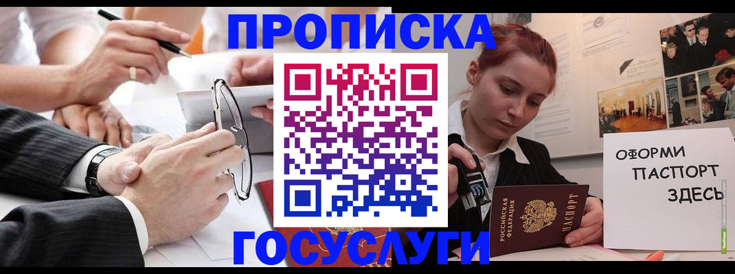 прописка паспорт в Сасово