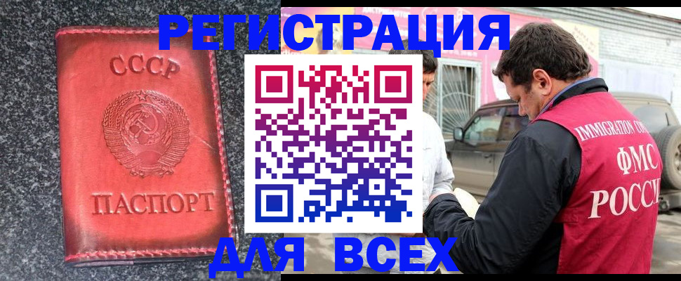 прописка иностранных граждан в Сасово